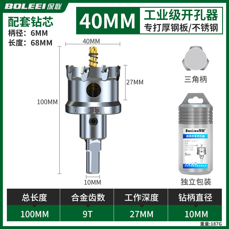 Stainless steel alloy hole opener, fast drilling metal opening handy gadget, woodworking iron sheet punching, steel plate reaming drill bit
