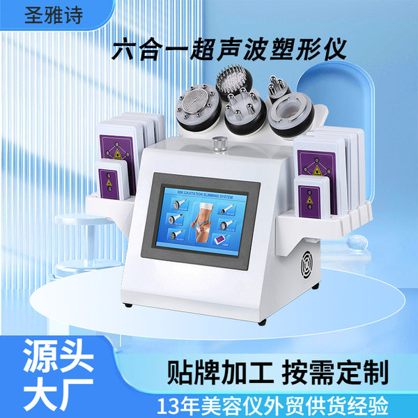 Wow, custom six-in-one 80K ultrasonic EMS body shaping instrument to make a whole body laser plate slimming beauty instrument