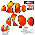 【half price clearance】trending simulated fish electric wobbling fish jumping fish usb rechargeable carp pet cat toy
