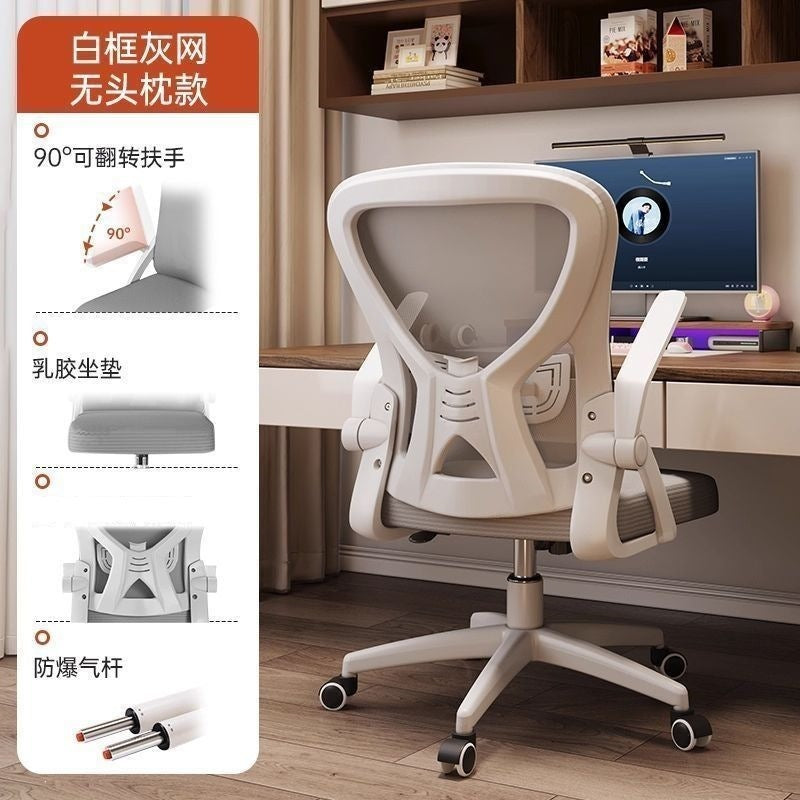 Office chair computer chair home comfort ergonomic chair for extended sitting, suitable for students, dormitory study chair, adjustable height chair