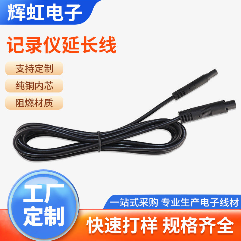 Applicable to rearview mirror head BMW cable 4-pin 568-hole male and female recorder extension cable camera ambient light extension cable
