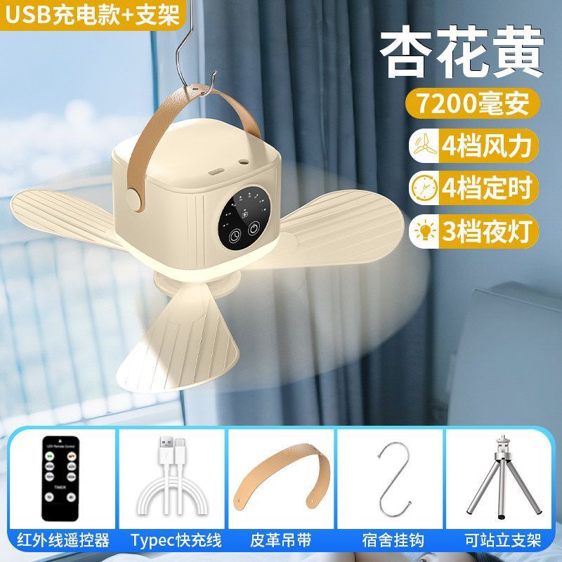 Remote control mini ceiling fan - dorm room fan, bedside fan, student dorm, portable outdoor camping usb rechargeable night light