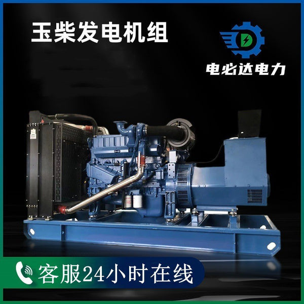 Yuchai 250kW diesel generator set removable factory direct generator cheap