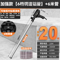 Enhanced version [6-speed speed-adjustable aluminum tube] + 6m tubes
