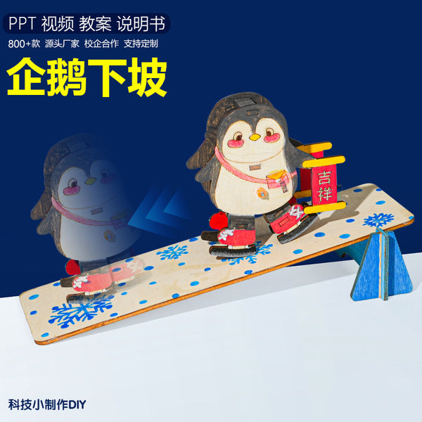 Penguin Downhill Science Experiment Fun Puzzle Technology Small Production Small Invention Student Set Equipment Teaching Aids Hedgehog