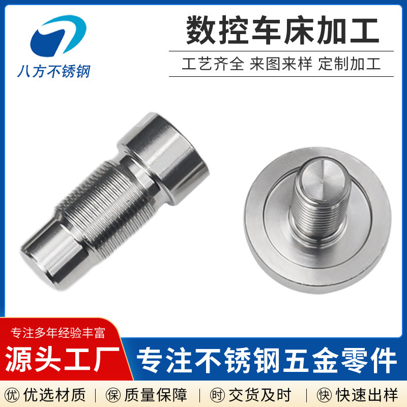 Stainless steel machining parts processing Stainless steel pipe fitting processing Automatic lathe Precision parts Machining