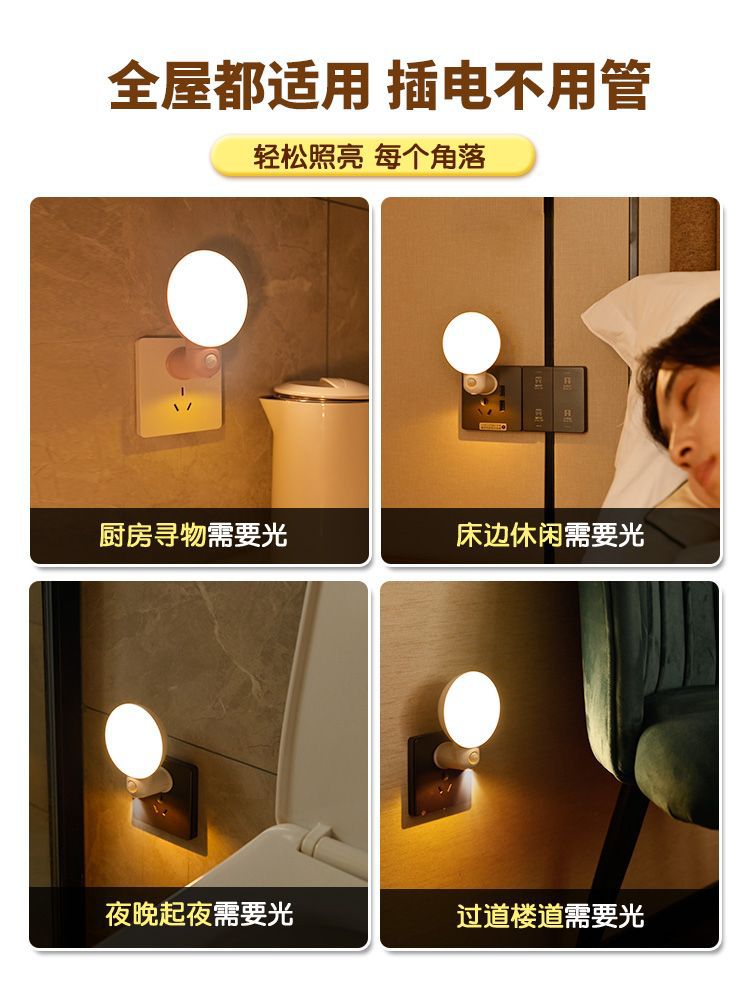 Smart human body induction night light - plug-in style for hallways, bathrooms, home corridors, and bedroom bedside tables