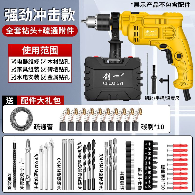Chuangyi electric drill for home impact drill hand drill electric screwdriver multi-function multi-speed speed adjustable hand drill power tool