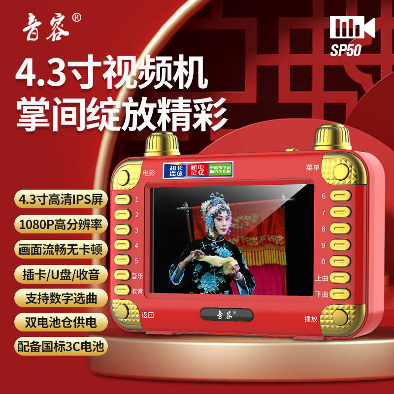 SP50 high definition pocket machine theater machine 4.3 inch Mobile Pentium 4 loudspeaker singing opera radio square dance
