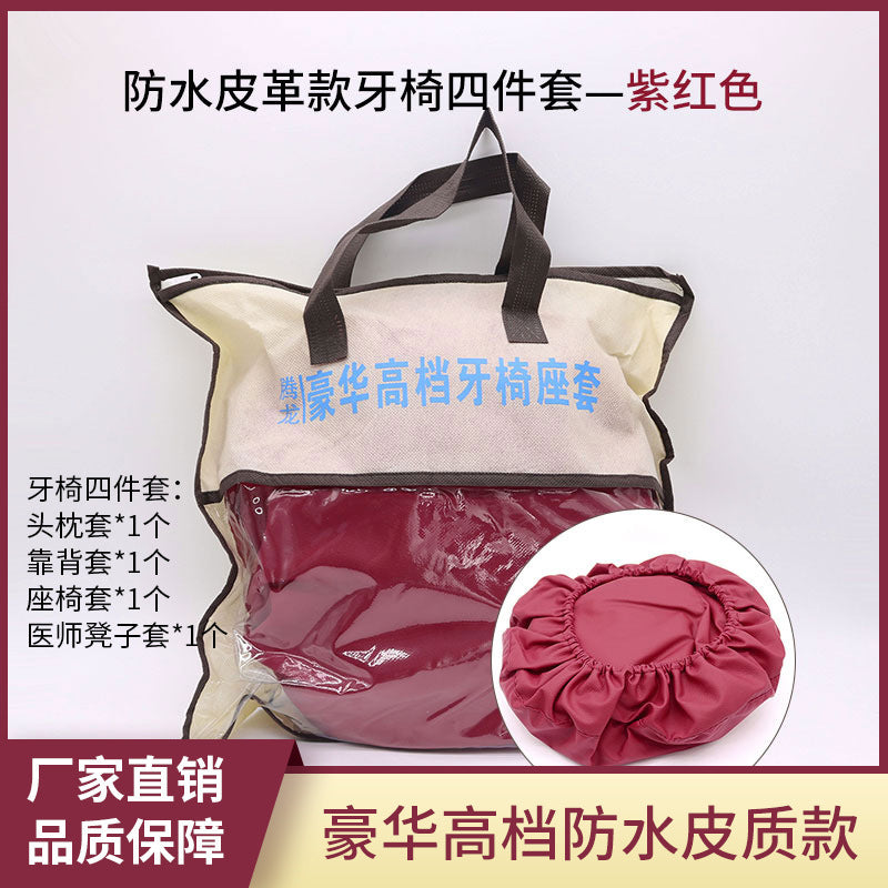 Dental tooth chair cover four-piece waterproof cover pu tooth chair cover dust seat cover protective cover oral material