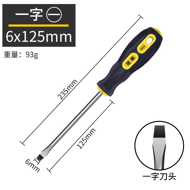 Strong magnetic screwdriver cross-shaped industrial-grade screwdriver combination set screwdriver screwdriver magnetic for home