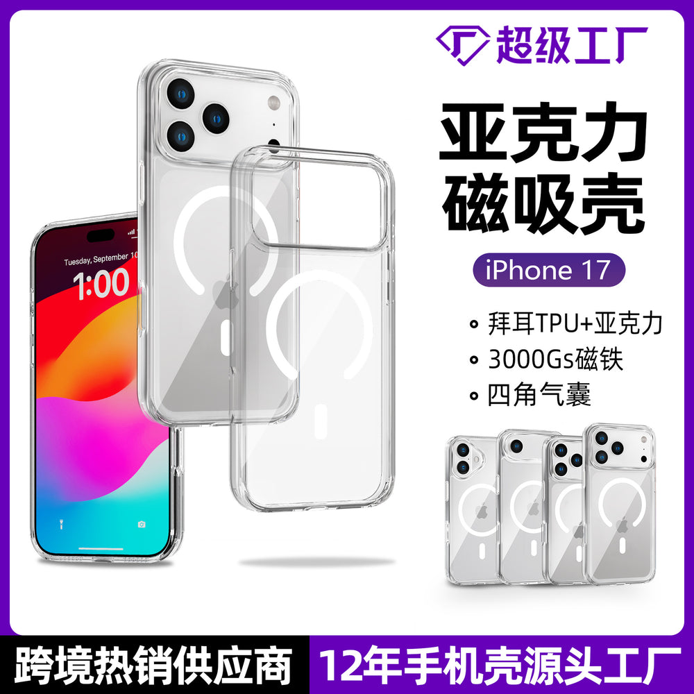 Suitable for iphone17pm transparent magsafe strong magnetic phone case apple non-yellowing acrylic mobile phone case