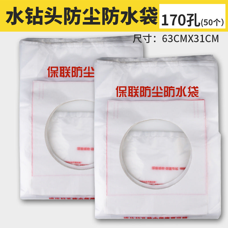 Air conditioner, range hood, water drill bit punching, dust-proof bag, anti-fouling bag, electric hammer punching, dust cover, dust-proof and waterproof bag.