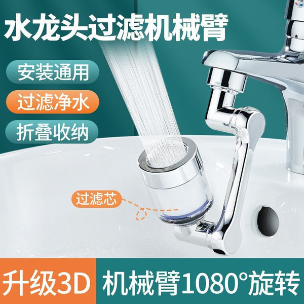 Universal face wash basin universal robotic arm rotatable bathroom shampoo extends 1080 degrees of anti-splash nozzle