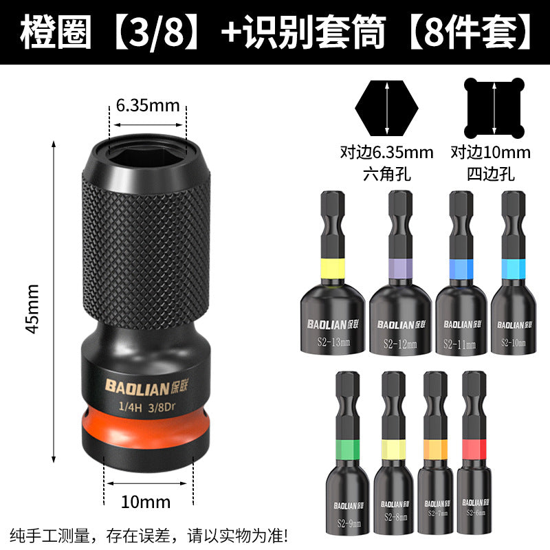 Electric wrench conversion head, electric drill bit, air cannon sleeve chuck, multi-function adapter accessories, conversion joint