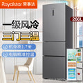 Royalstar 256l two-door dual temperature/266l three-door three-temperature class a energy-efficient air-cooled frost-free energy-saving refrigerator
