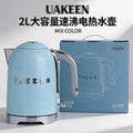 Uakeen in-stock bestseller: european standard large capacity multifunctional 2l electric kettle with 7 temperature settings, universal home use, and constant temperature control