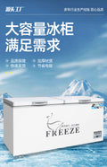 Freezer, commercial for home horizontal refrigerator, refrigerated dual-temperature copper tube freezer, supermarket ice cream cabinet, horizontal freezer