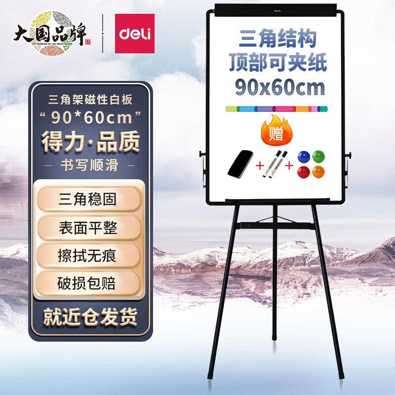 Deli 7892 Conference Whiteboard Display Board Tripod Writing Board Magnetic Fiber Whiteboard Demonstration Board 60 * 90cm