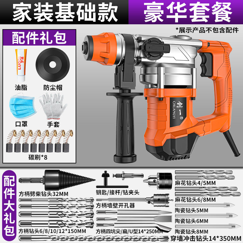 Chuangyi electric hammer, electric pick, multi-function impact drill, high-power wood splitting, concrete drilling, industrial grade, factory direct sales