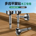 Baolian flat wing drill multi-tooth hole opener fast chip removal drill bit wooden board gypsum board plastic drilling handy gadget