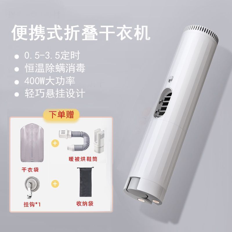 Portable clothes dryer - compact home dryer for clothes, shoes, travel, dorms, mite removal, and mini heated quilt dryer