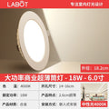 Special offer丨6-inch 18w neutral light丨opening 14-16cm