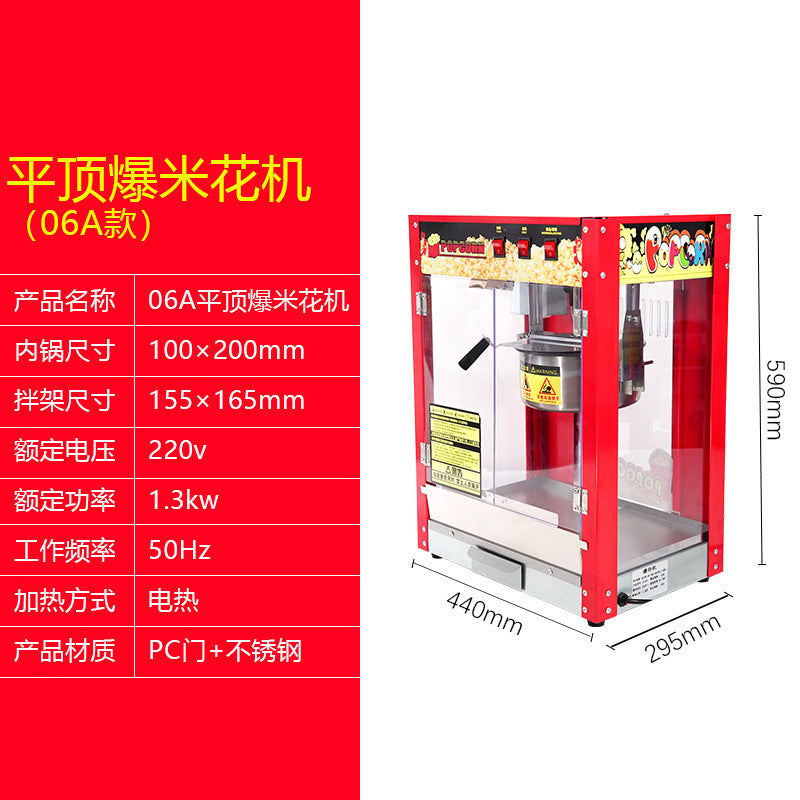 Popcorn machine commercial stall fully automatic puffer machine electric spherical butterfly popcorn machine roof popcorn machine