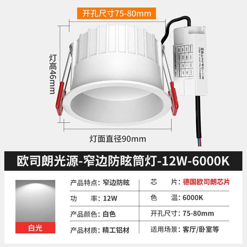 Narrow-bezel led downlight, recessed spotlight, anti-glare ceiling light with ultra-thin bezel, no main light spotlight, tri-color dimmable