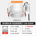 [german osram light source] white 12w-6000k white light-opening 75-80mm