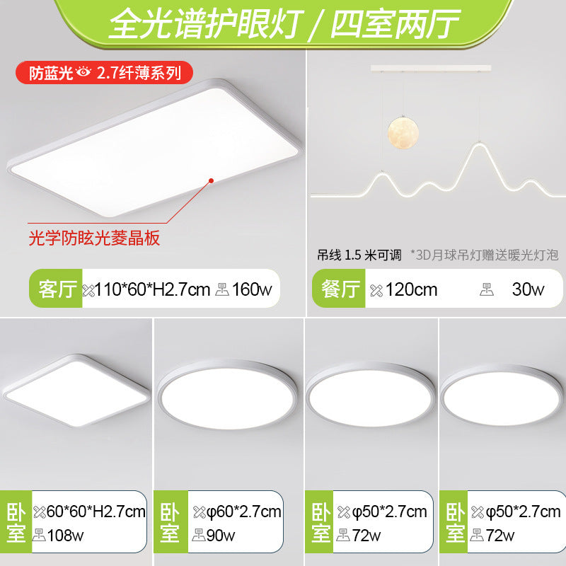 Atmospheric living room main light, dining room bedroom light modern simple led Nordic ceiling light whole house package lighting combination