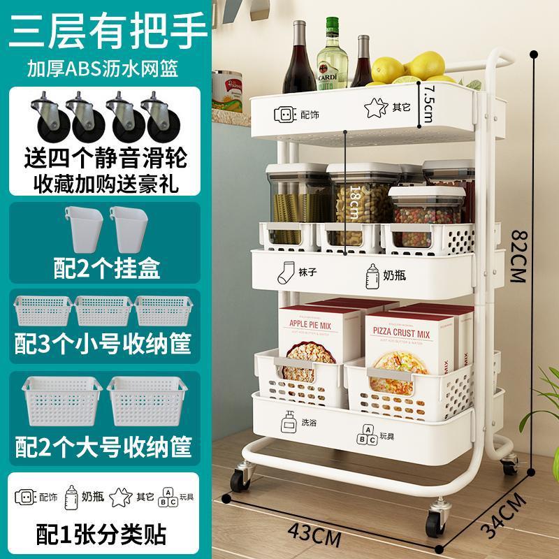 Removable trolley rack Bedroom snacks Cosmetics Multi-layer bedside storage rack Kitchen storage rack