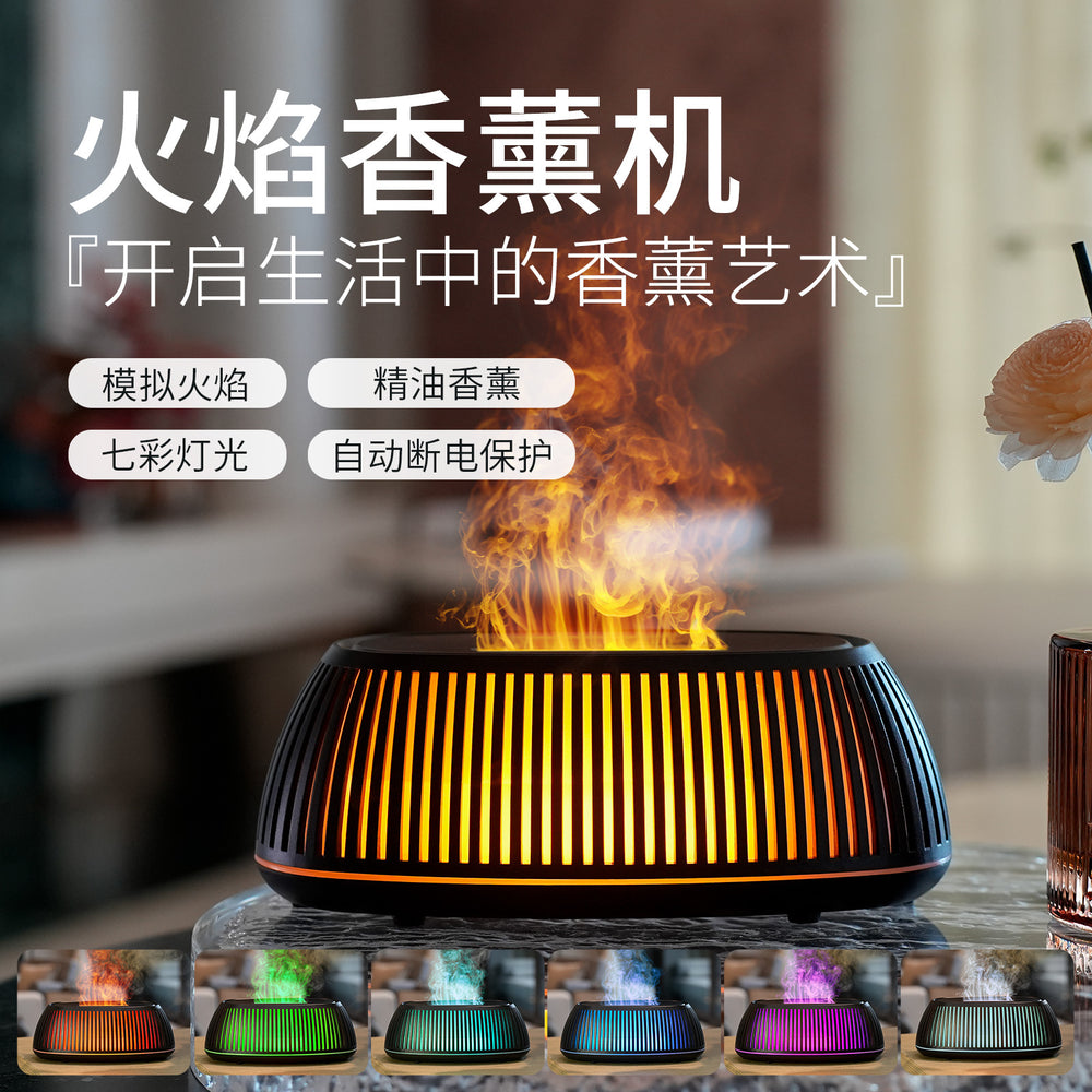 Aurora colorful cut out wood grain aromatherapy machine ultrasonic essential oil colorful light desktop flame humidifier water oxygen machine