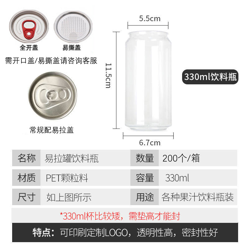 Disposable plastic cans 500ml empty cans pet milk tea cups transparent bubble fruit juice bottles beer bottles