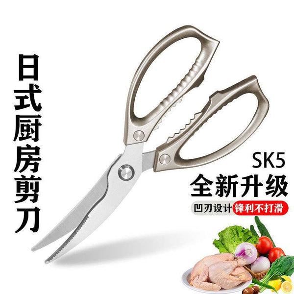 Special kitchen scissors for cutting bones, strong chicken bone scissors, multi-functional scissors for cutting meat bones and killing fish, spot wholesale.