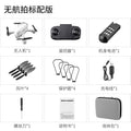 s88 drone 4k dual camera aerial photography quadcopter optical flow positioning remote control aircraft portable model aircraft