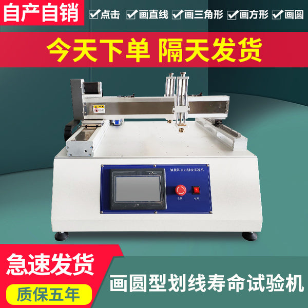 Click scribe circle testing device Tablet PC LCD screen Anti-scratch testing machine Click scribe testing machine