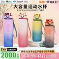 Factory customized cross-border gradient plastic water bottle - portable, large capacity, for outdoor sports and fitness