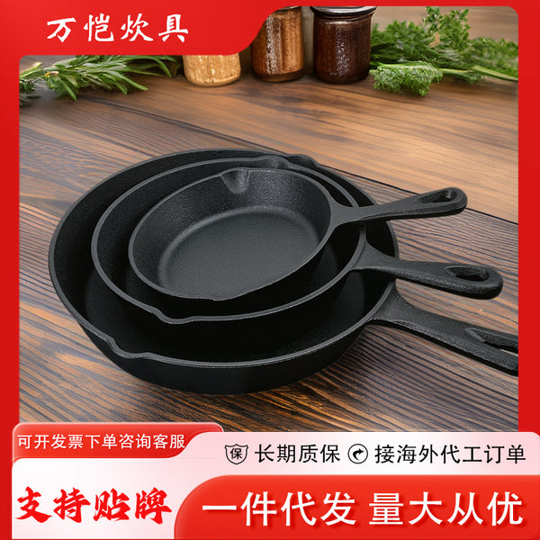Cast iron pan flat bottom small frying pan three-piece set old-fashioned household frying egg pan induction cooker non-stick pan set