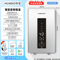 Export huabao electric water heater instant shower constant temperature quick heating bath machine small instant electric water heater