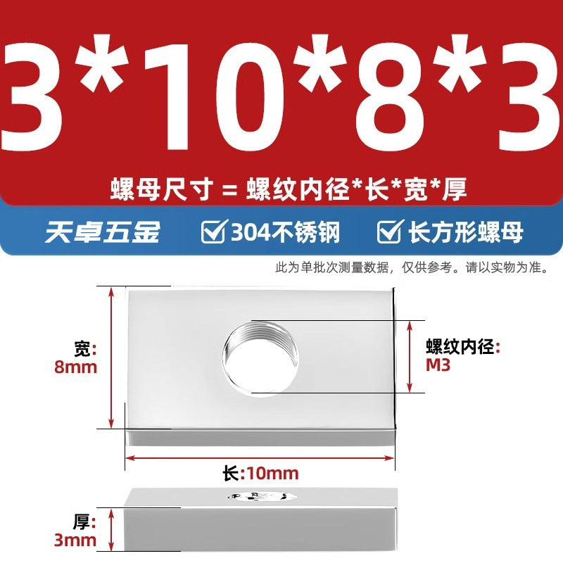 304 stainless steel rectangular nut iron square aluminum profile slider nut square nut M4M5M6M8M10mm