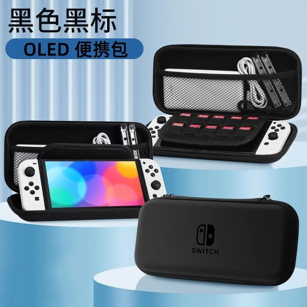适用任天堂Switch收纳包OLED保护套NS主机包手柄套黑色收纳包软包