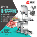 Shunling bone saw commercial bone cutting machine fully automatic ribs steak frozen meat pig trotters saw bone small electric cutting