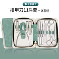 Misty green-11 piece set (stainless steel nail clippers)