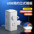 Tian rabbit magic cube socket charging strip power strip power strip multi-function for home converter fast charging portable