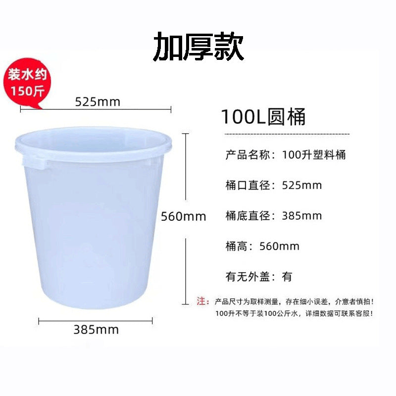 Plastic large white bucket Thickened water storage White food grade household wine fermentation plastic bucket with lid trash can
