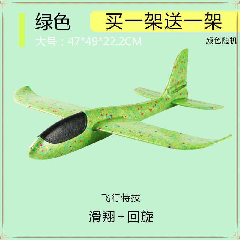 Thickened hand throw plane toy foam plane toy plane children's toy swirling Internet celebrity outdoor parent-child toy
