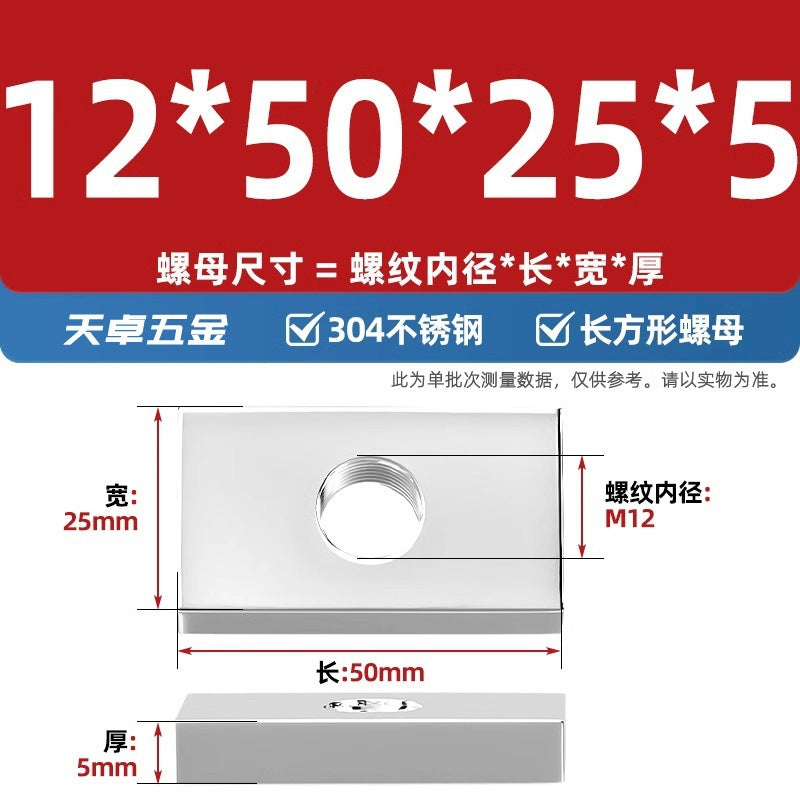 304 stainless steel rectangular nut iron square aluminum profile slider nut square nut M4M5M6M8M10mm