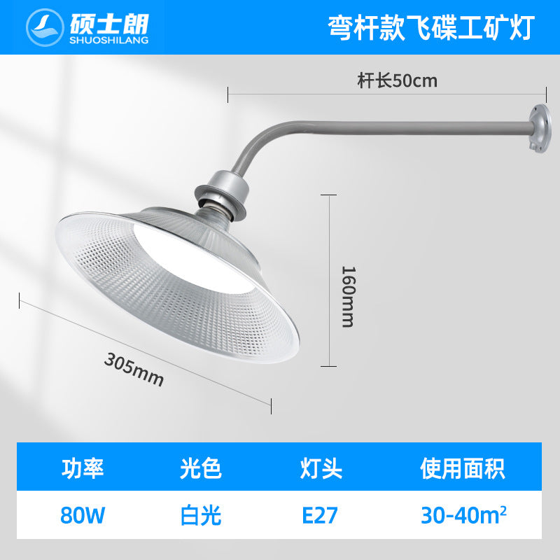 LED three-proof flying saucer high bay light super bright e27 screw workshop workshop warehouse workshop waterproof and moisture-proof lighting chandelier