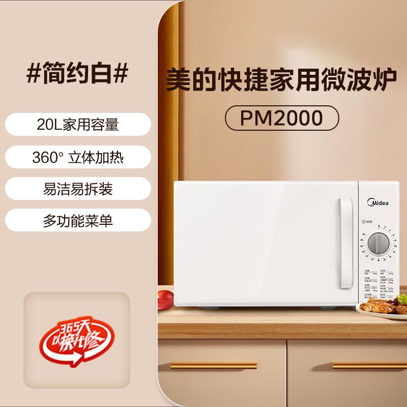 Midea inverter microwave oven, home steamer & grill combo, smart flat mirror, humidity sensing, light wave oven 233a